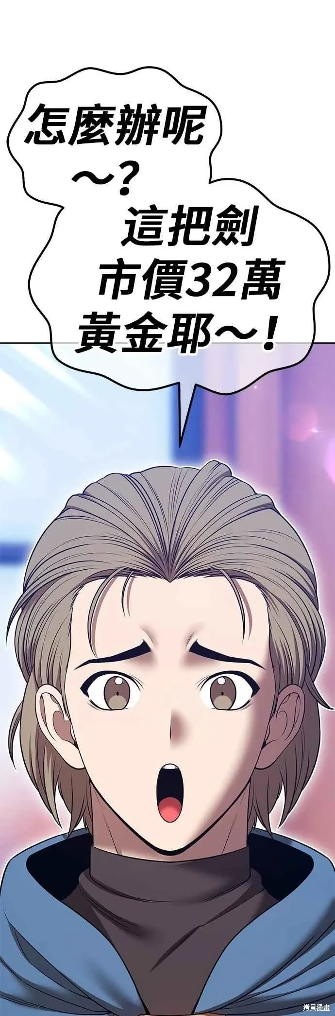第二季 第63话 第19页
