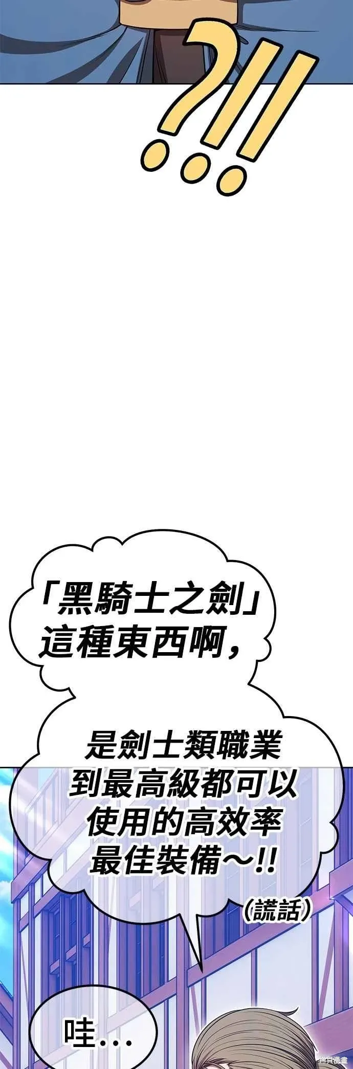 第二季 第63话 第20页