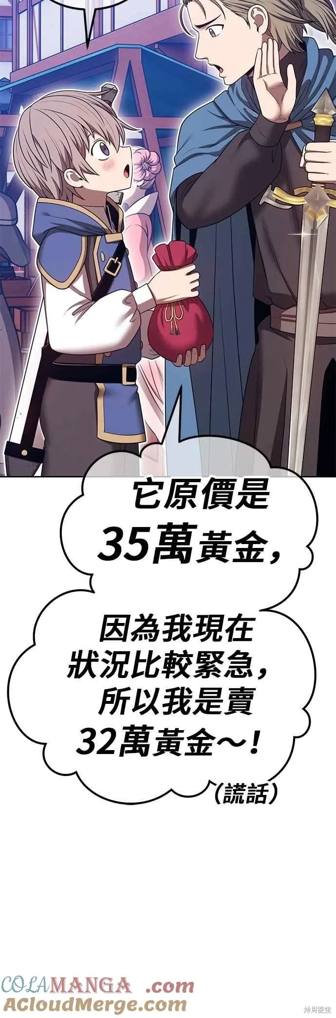 第二季 第63话 第21页