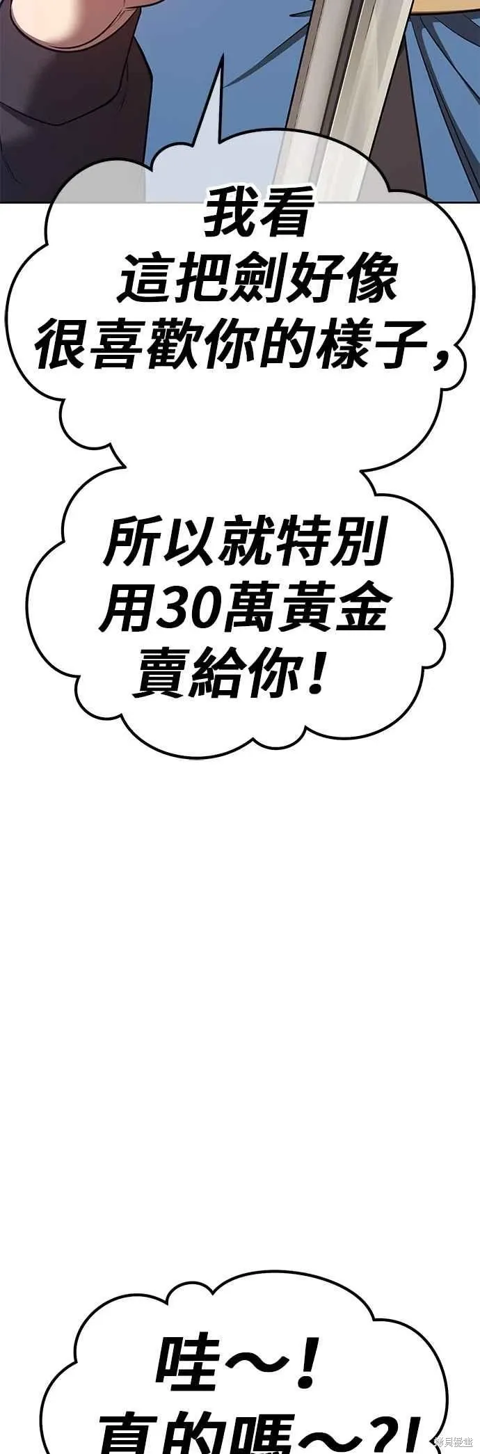第二季 第63话 第24页