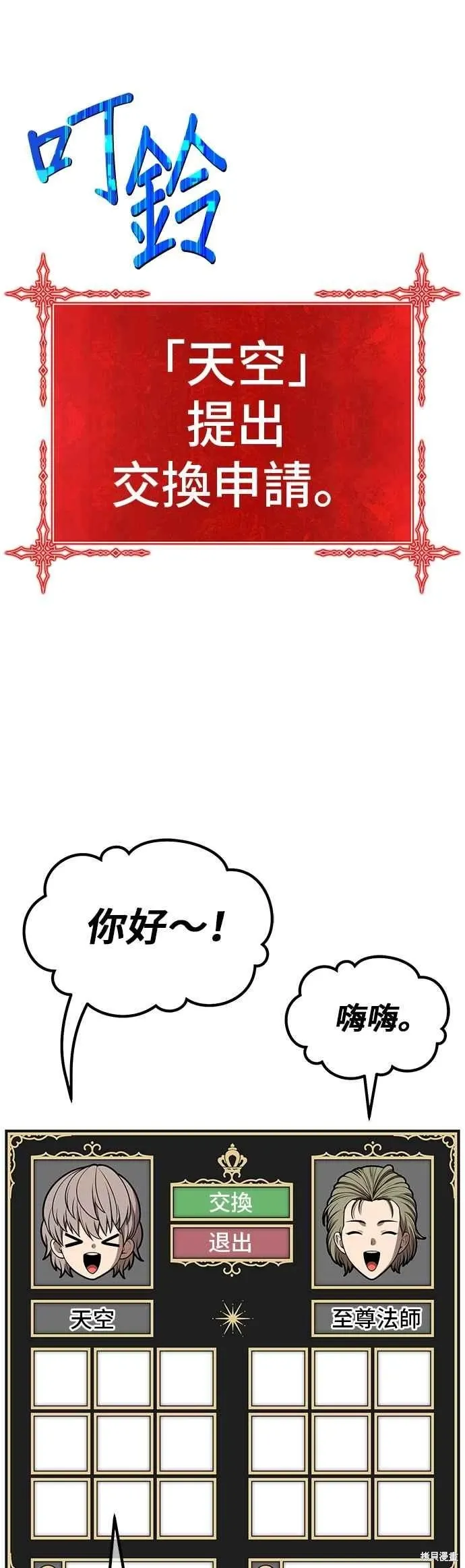 第二季 第63话 第27页