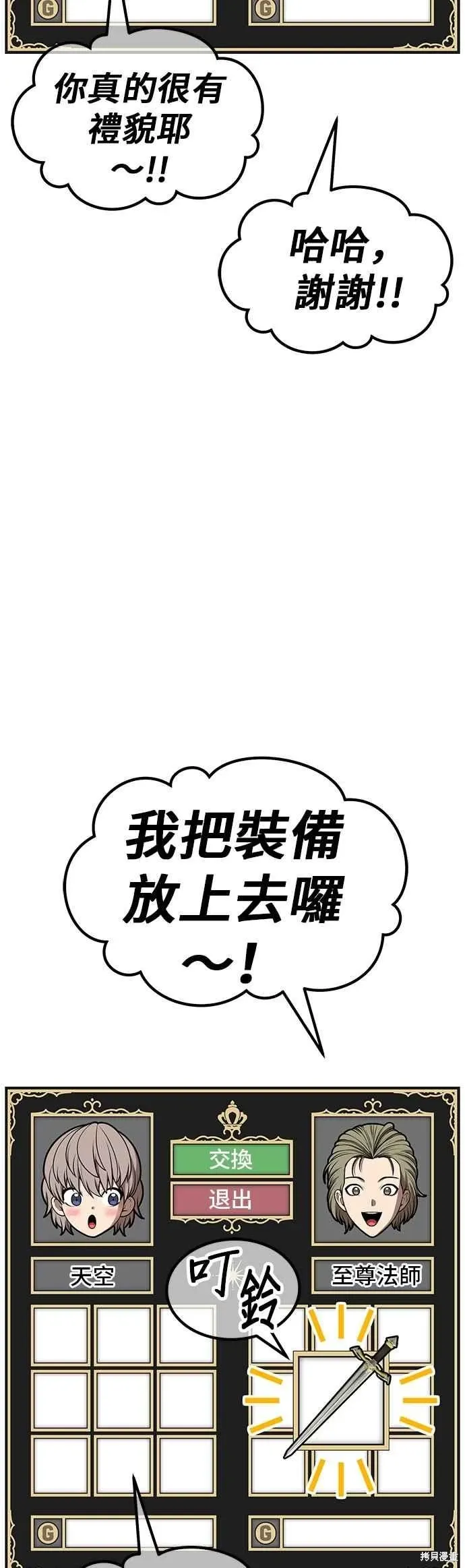 第二季 第63话 第28页