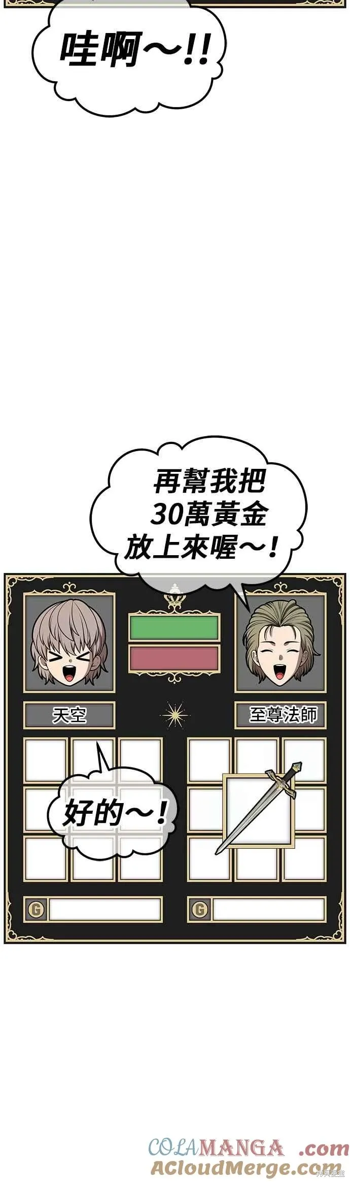 第二季 第63话 第29页