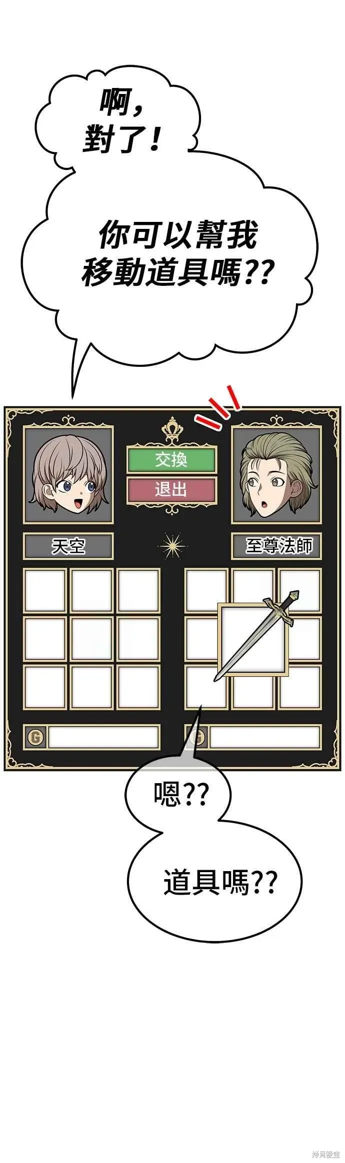 第二季 第63话 第30页