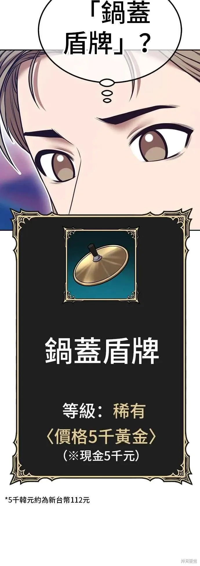 第二季 第63话 第32页