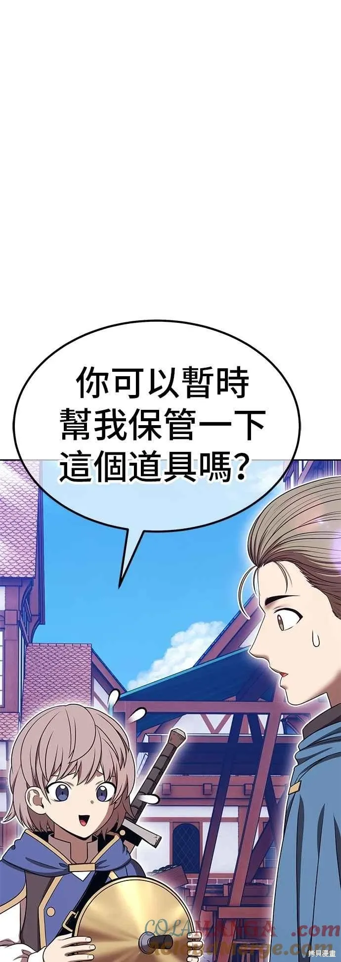第二季 第63话 第33页