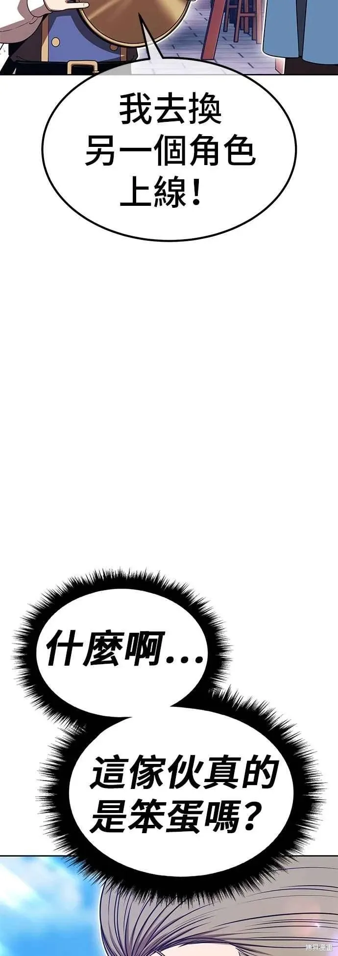 第二季 第63话 第34页