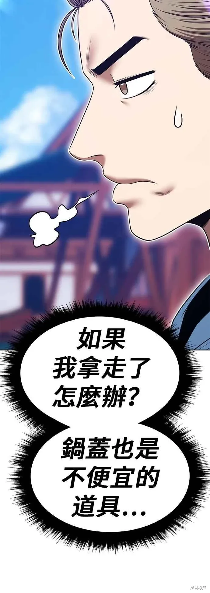 第二季 第63话 第35页