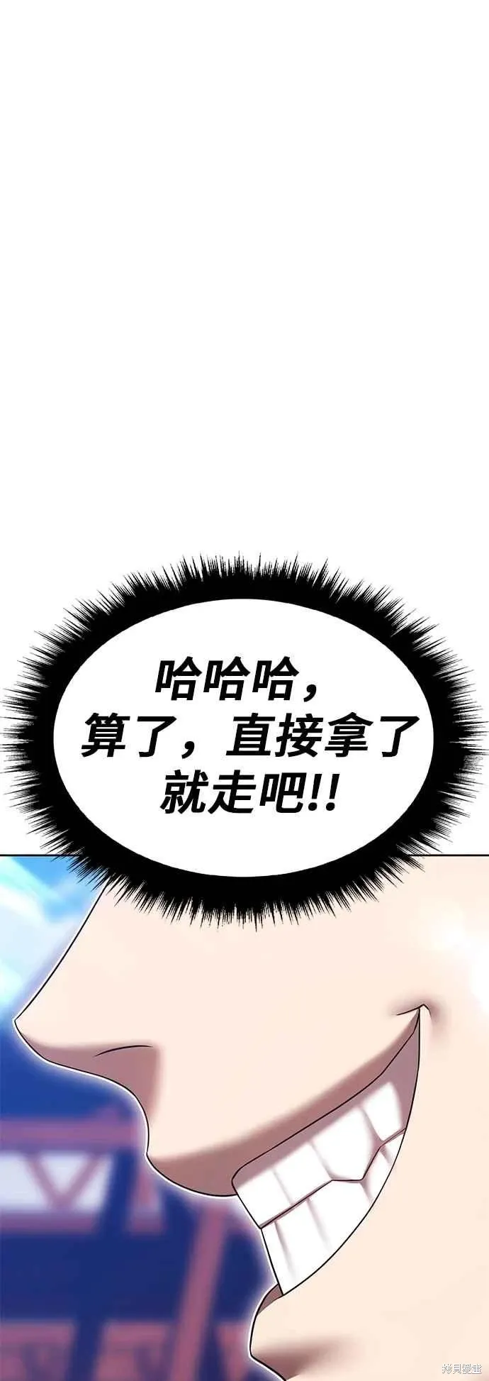 第二季 第63话 第36页