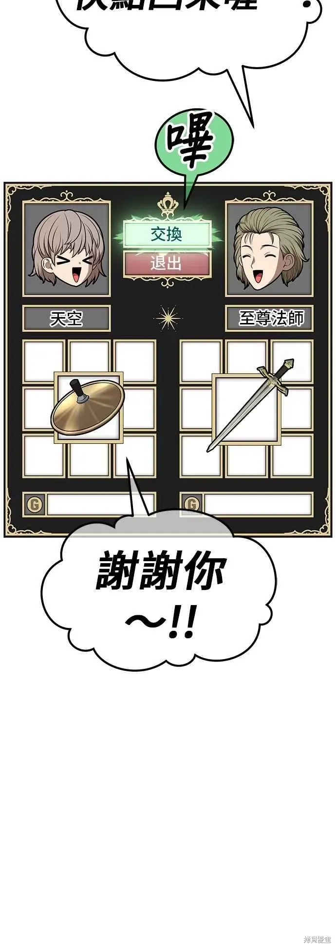第二季 第63话 第38页