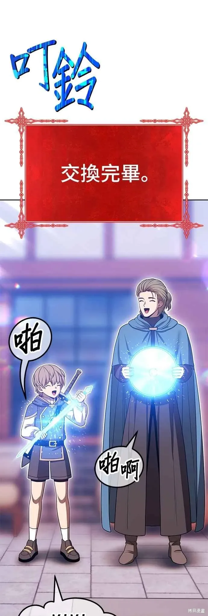 第二季 第63话 第39页