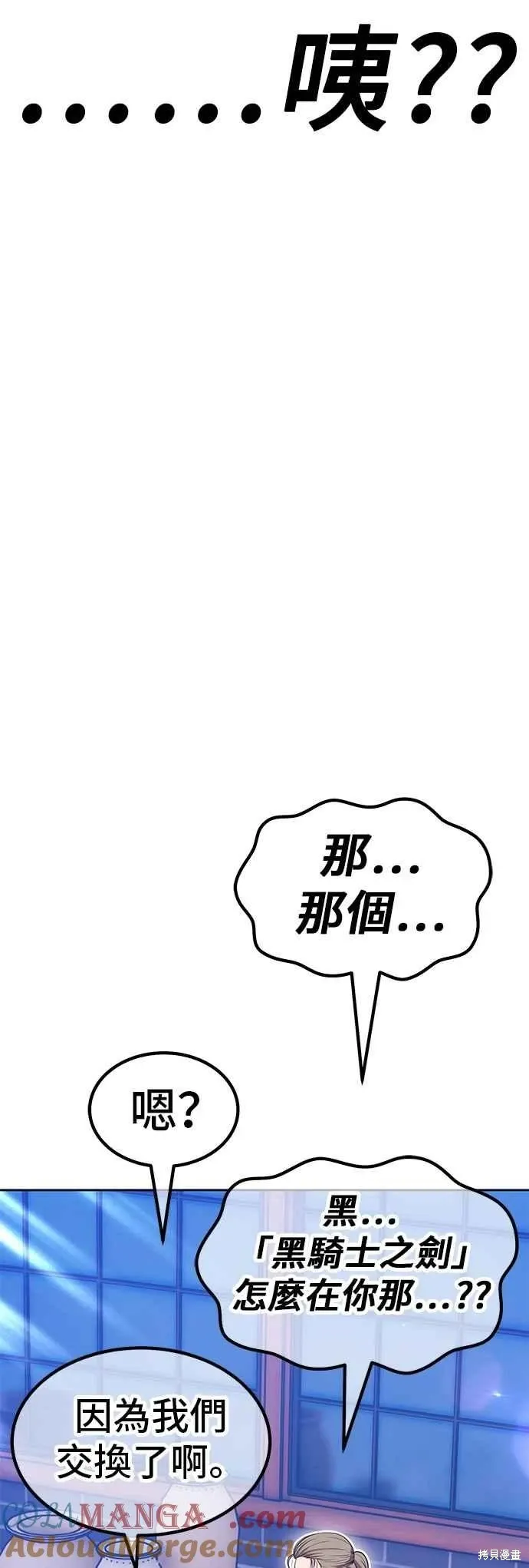 第二季 第63话 第45页