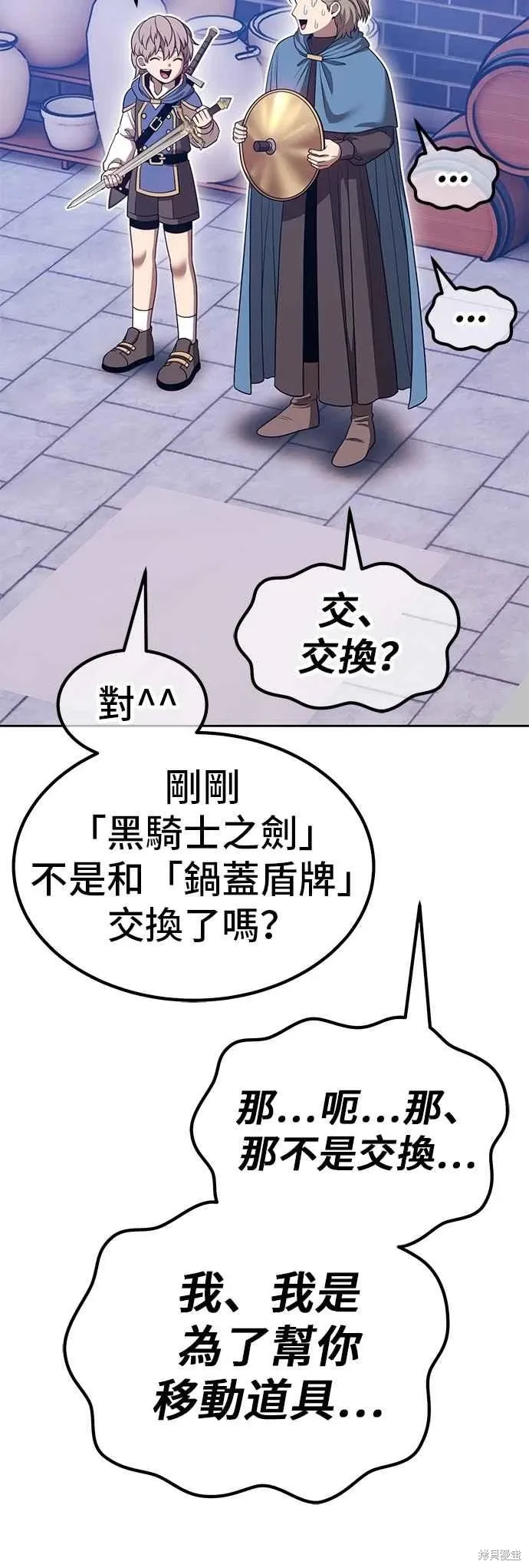 第二季 第63话 第46页