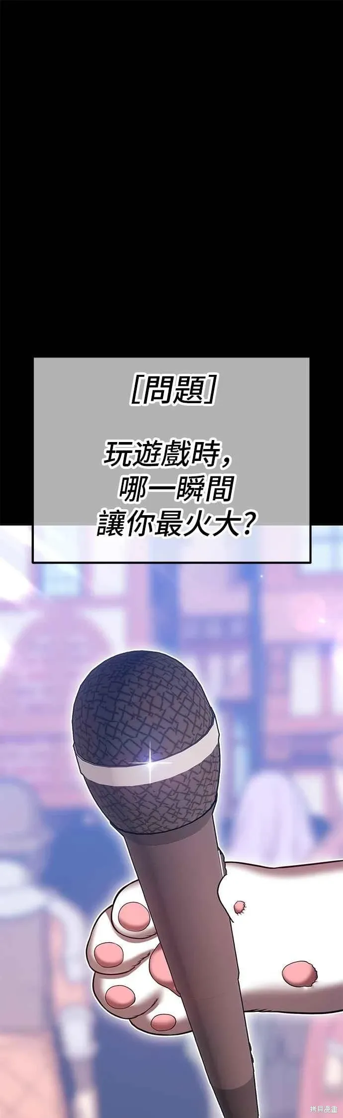 第二季 第63话 第59页