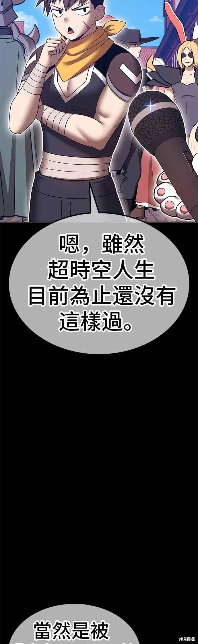 第二季 第63话 第62页