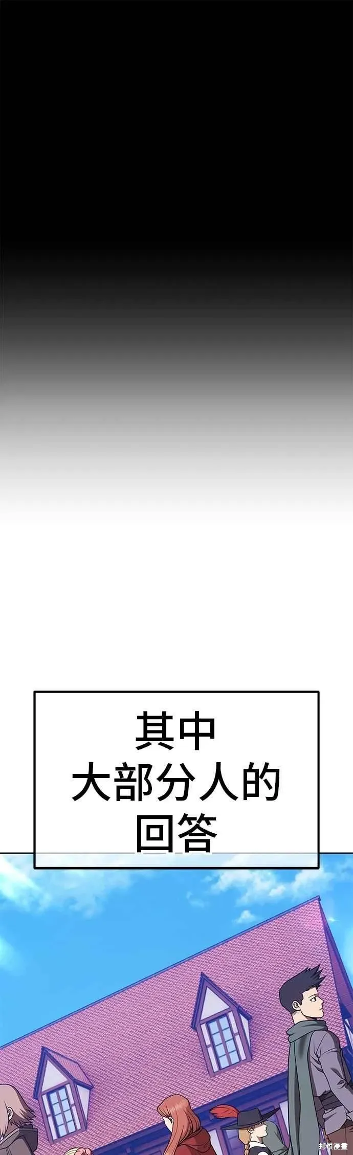 第二季 第63话 第64页