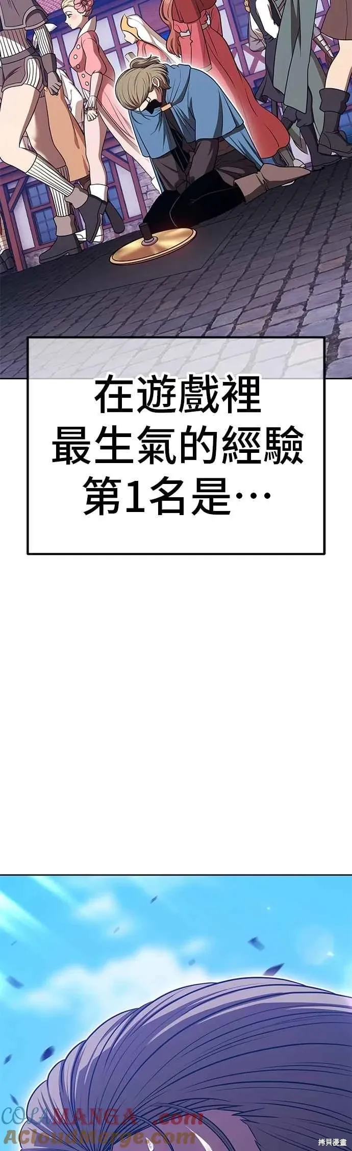 第二季 第63话 第65页