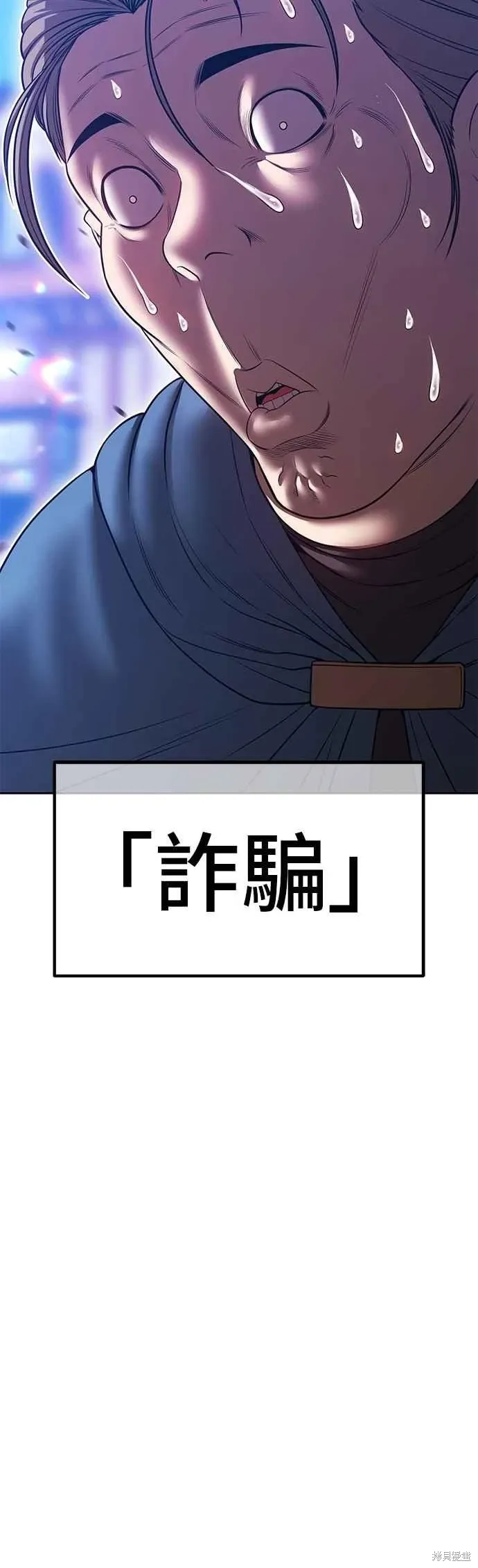 第二季 第63话 第66页