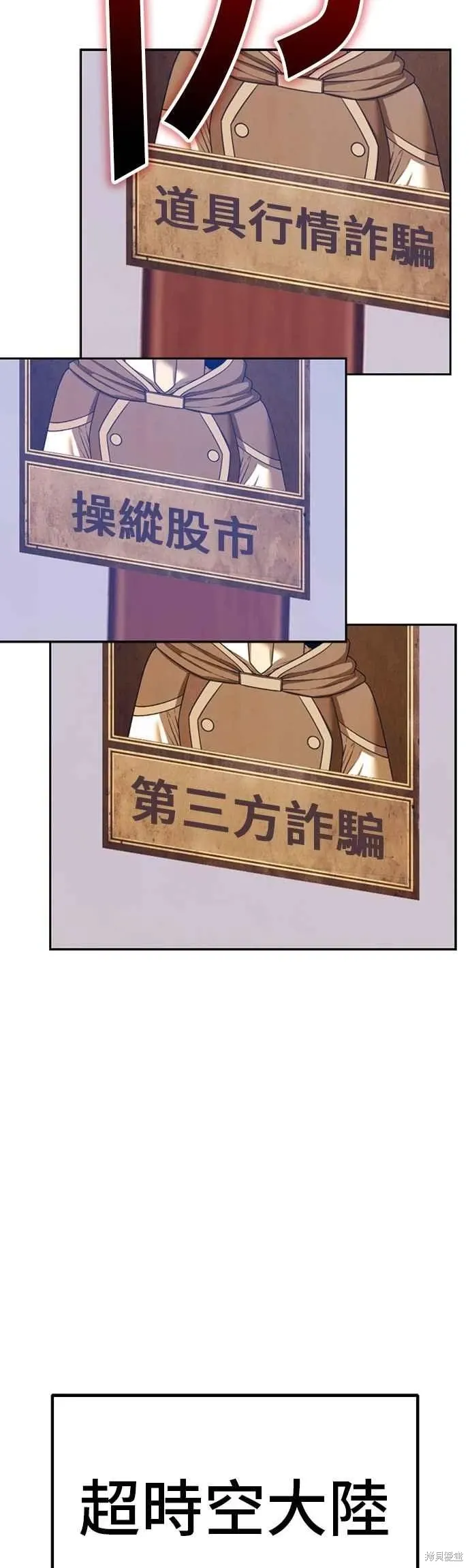 第二季 第63话 第71页