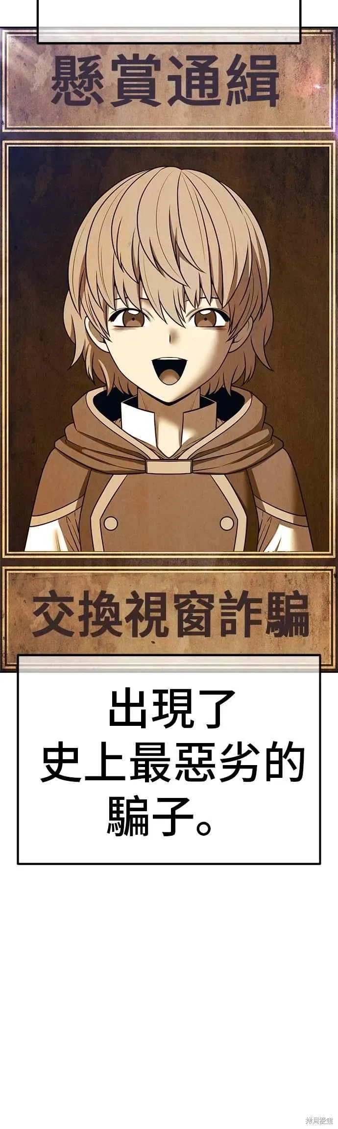 第二季 第63话 第72页