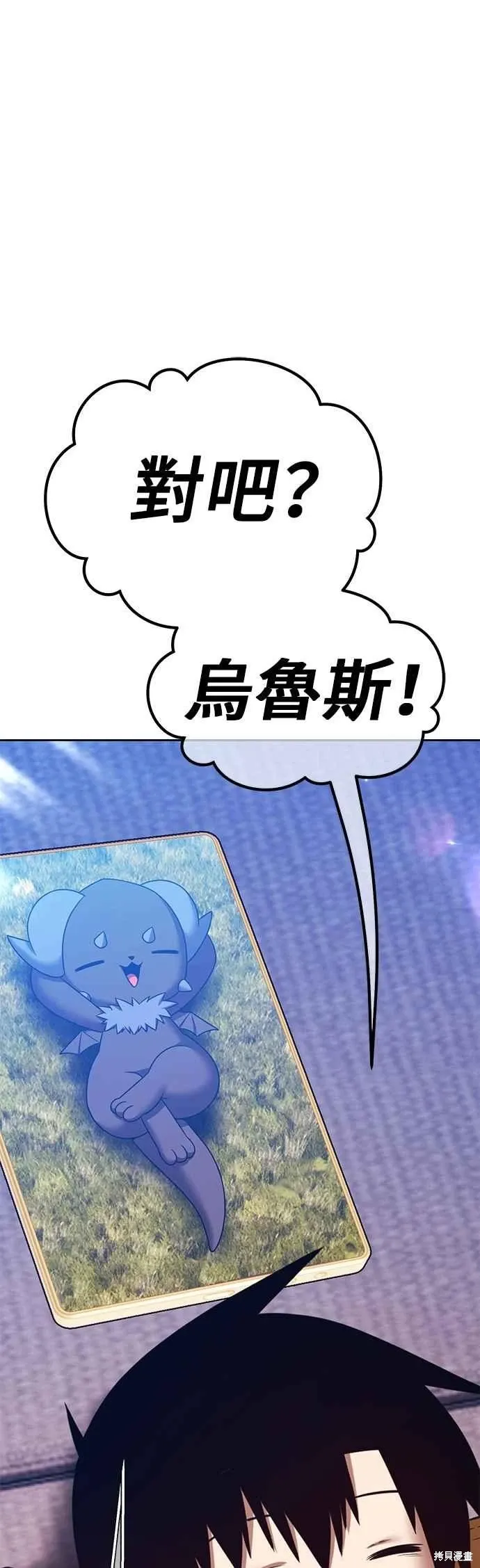 第二季 第63话 第78页