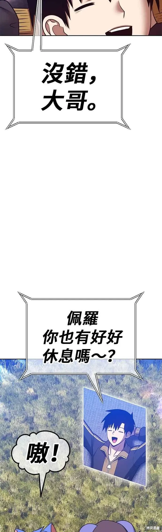 第二季 第63话 第79页