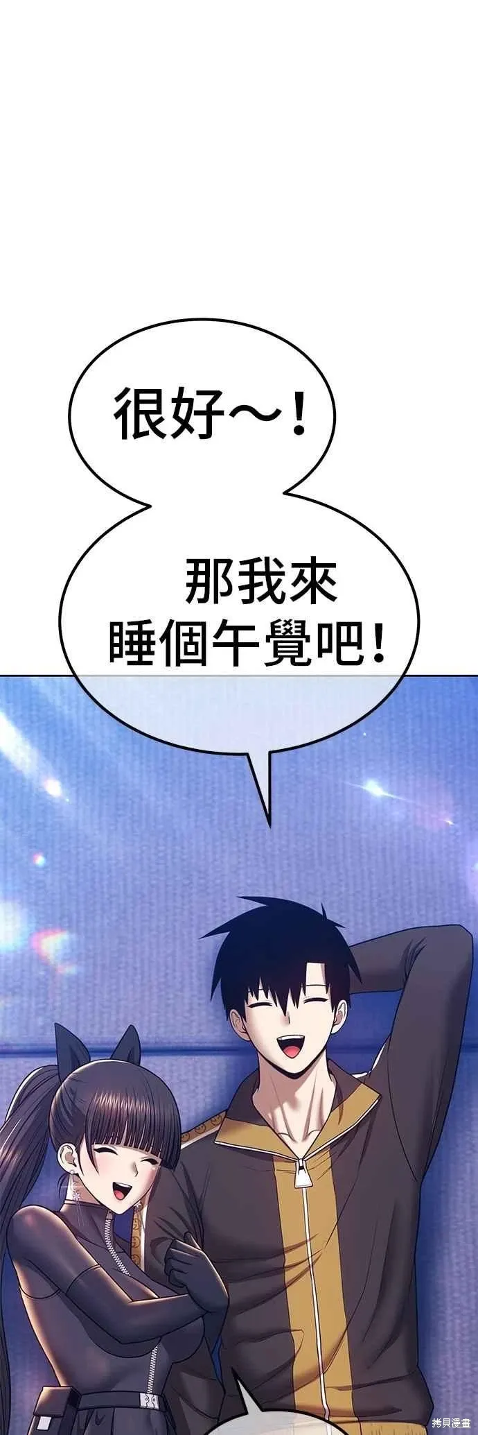第二季 第63话 第82页