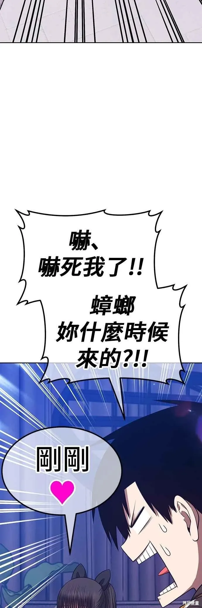 第二季 第63话 第87页
