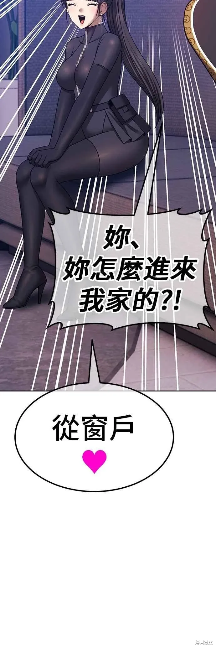 第二季 第63话 第88页