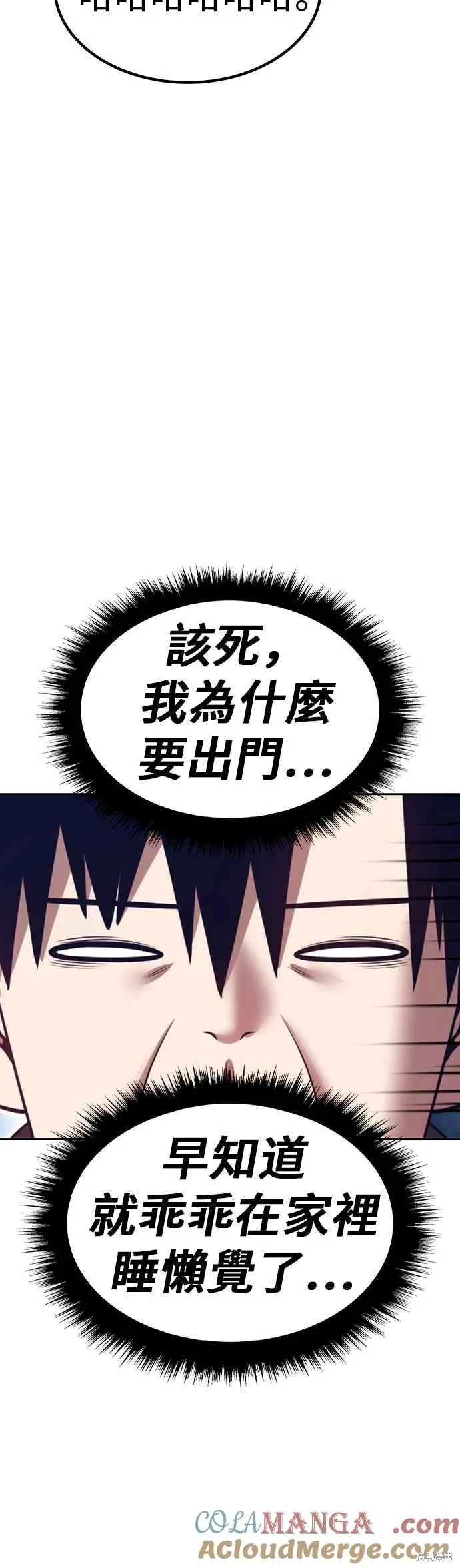 第二季 第63话 第105页
