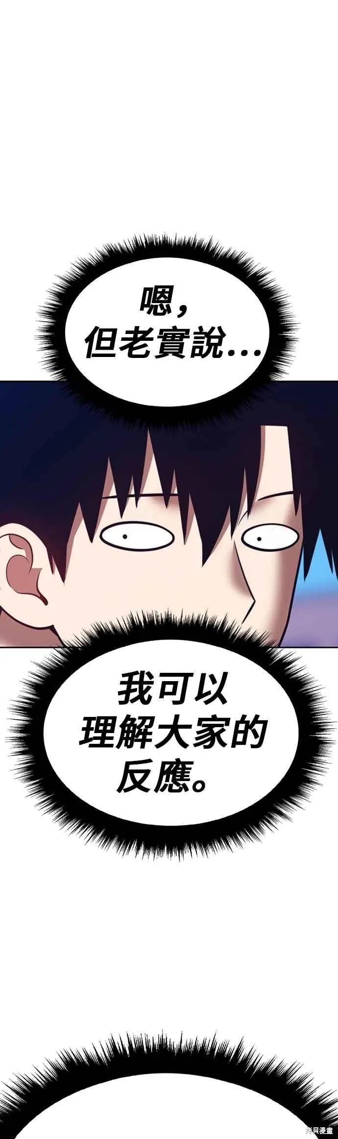 第二季 第63话 第107页