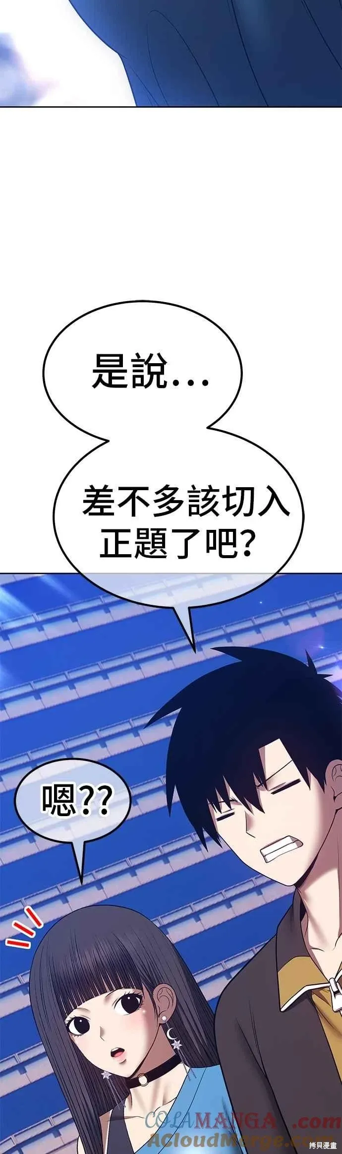 第二季 第63话 第109页
