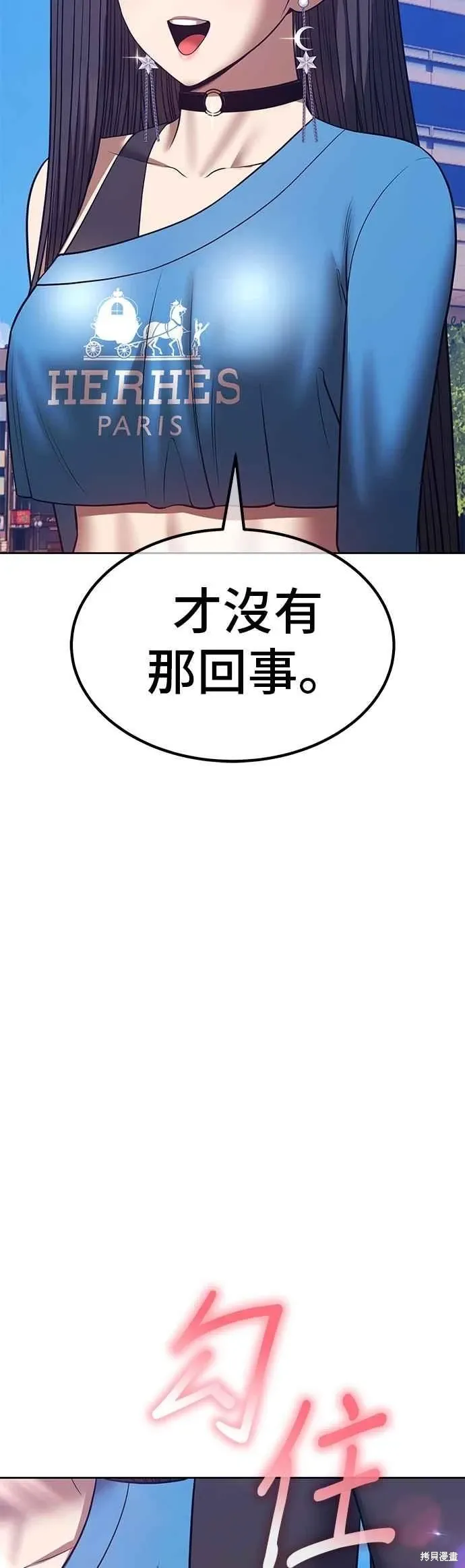 第二季 第63话 第111页