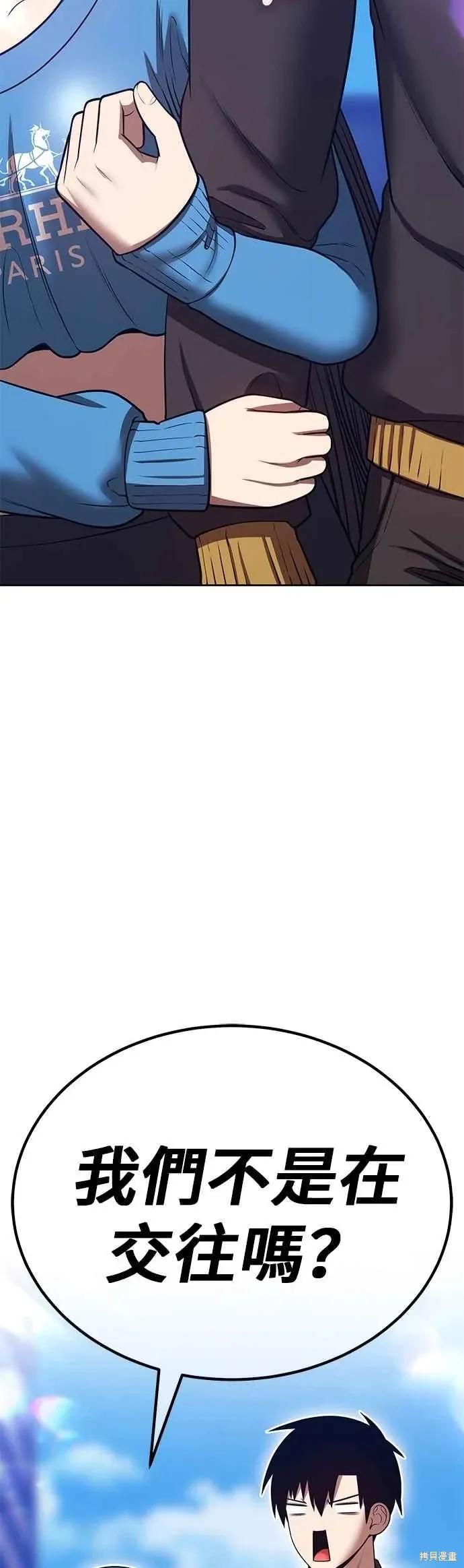 第二季 第63话 第112页