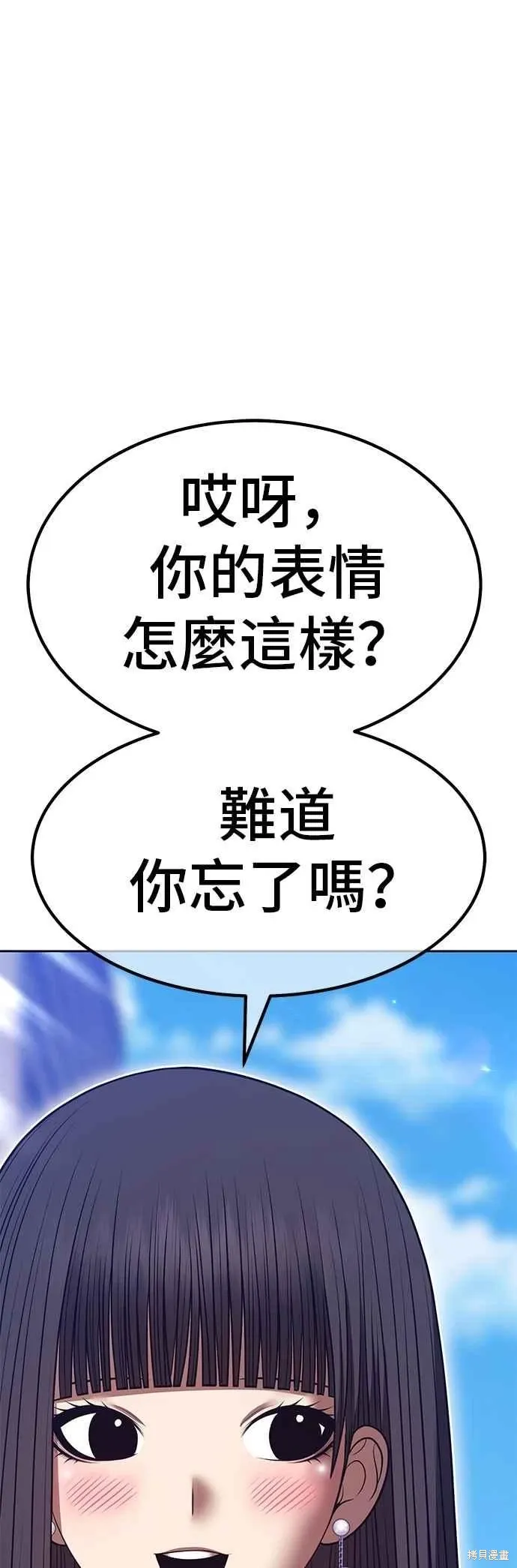 第二季 第63话 第115页