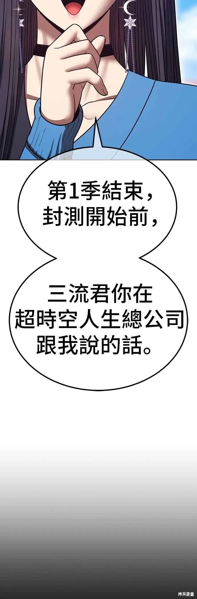 第二季 第63话 第116页