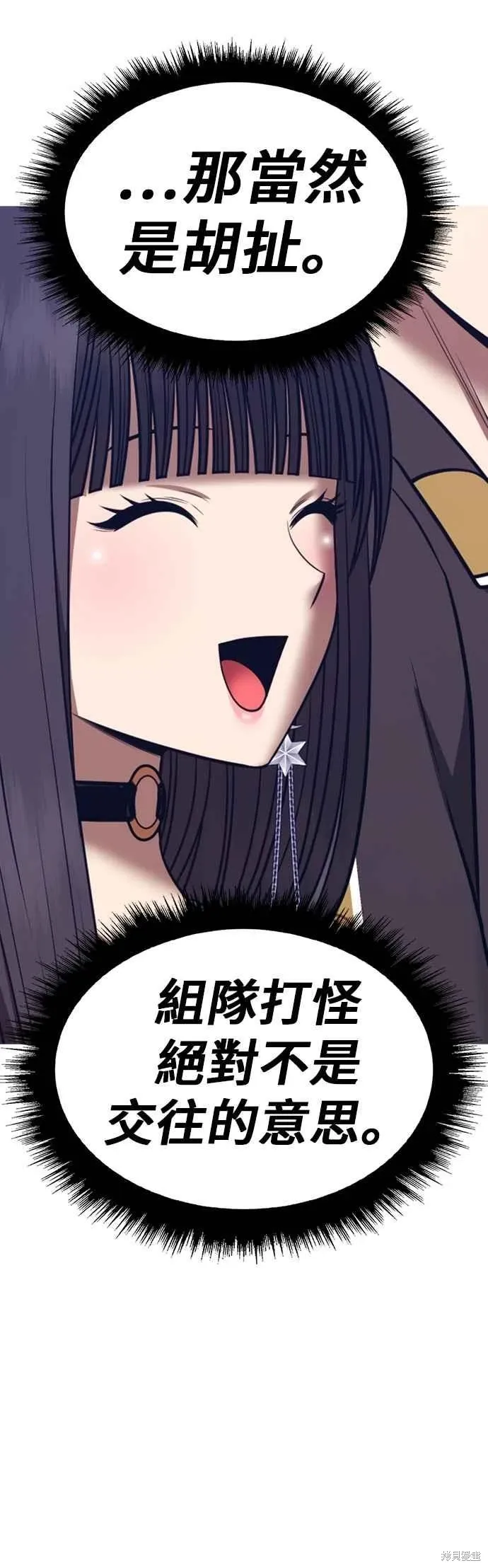 第二季 第63话 第123页