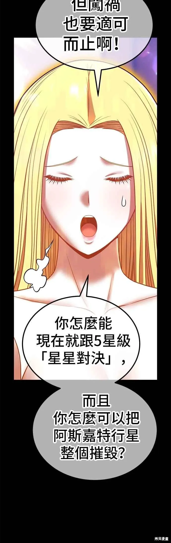 第二季 第63话 第130页