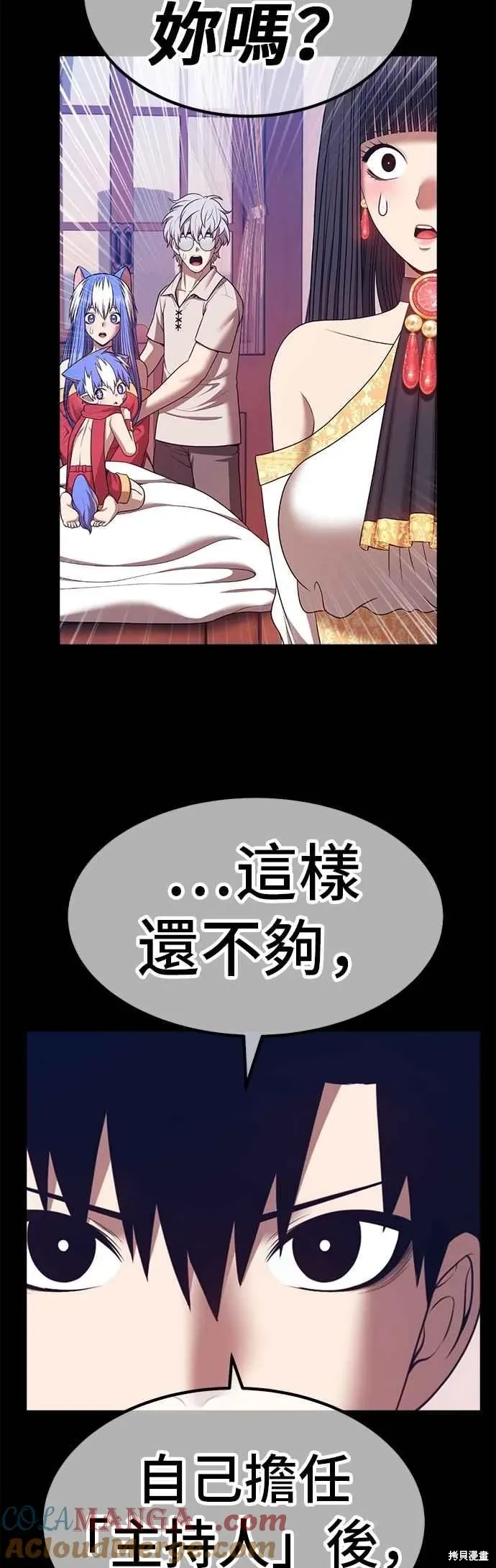 第二季 第63话 第133页