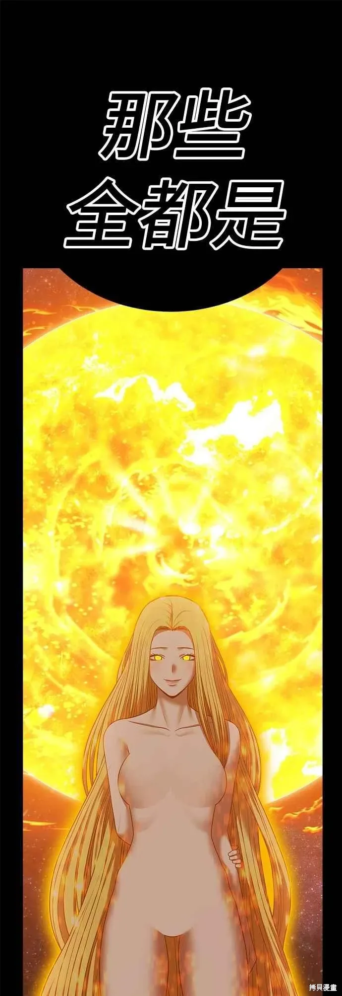 第二季 第63话 第135页