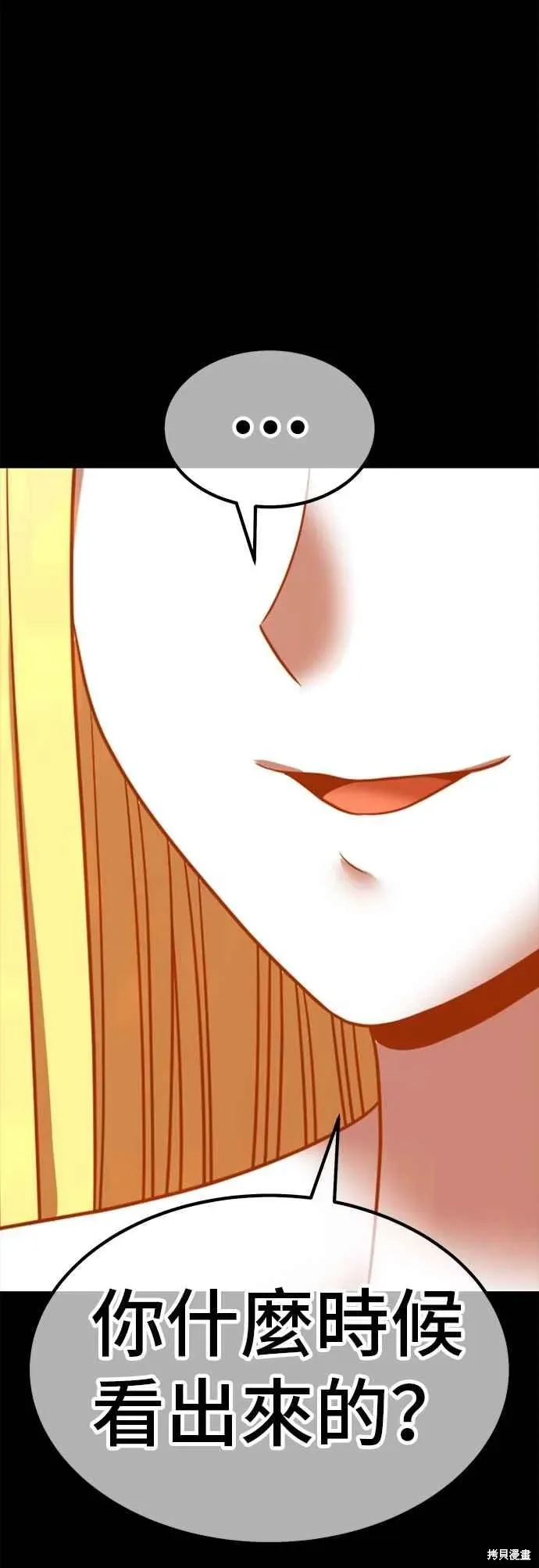 第二季 第63话 第138页