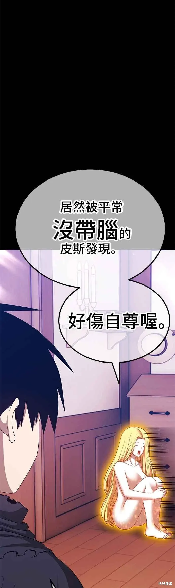 第二季 第63话 第147页