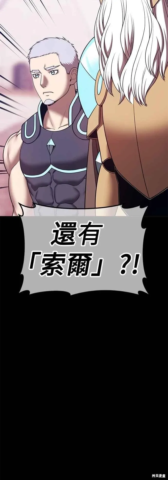 第二季 第63话 第154页