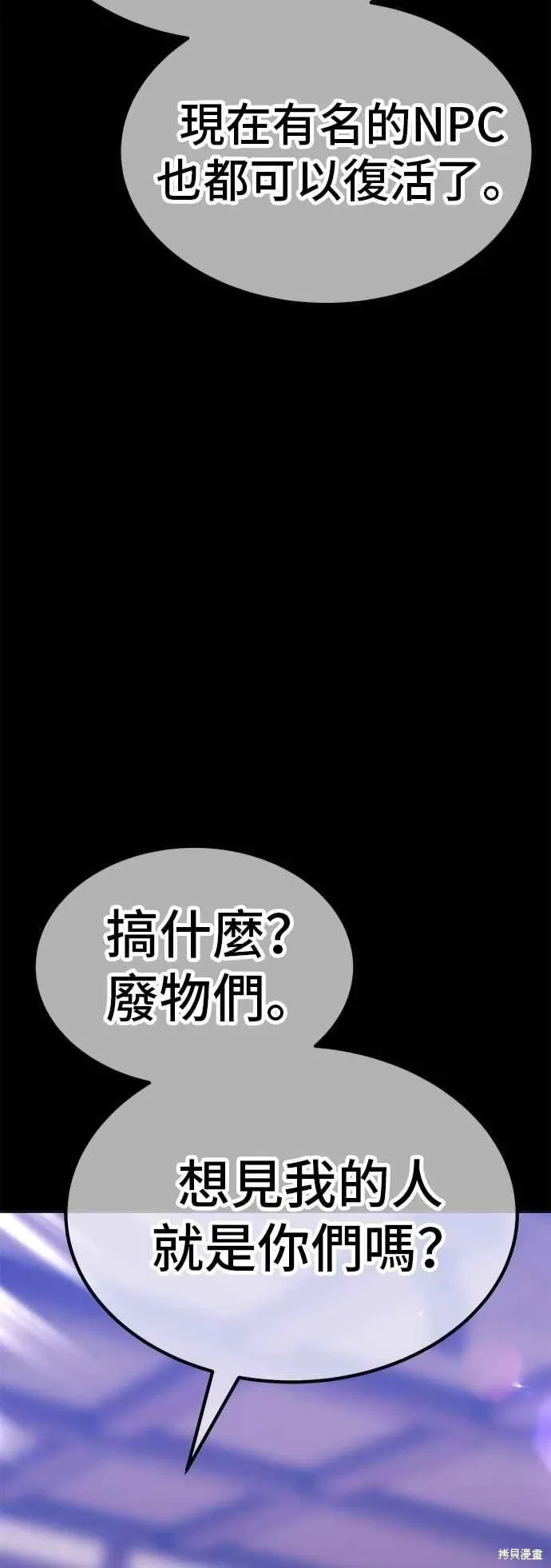 第二季 第63话 第156页