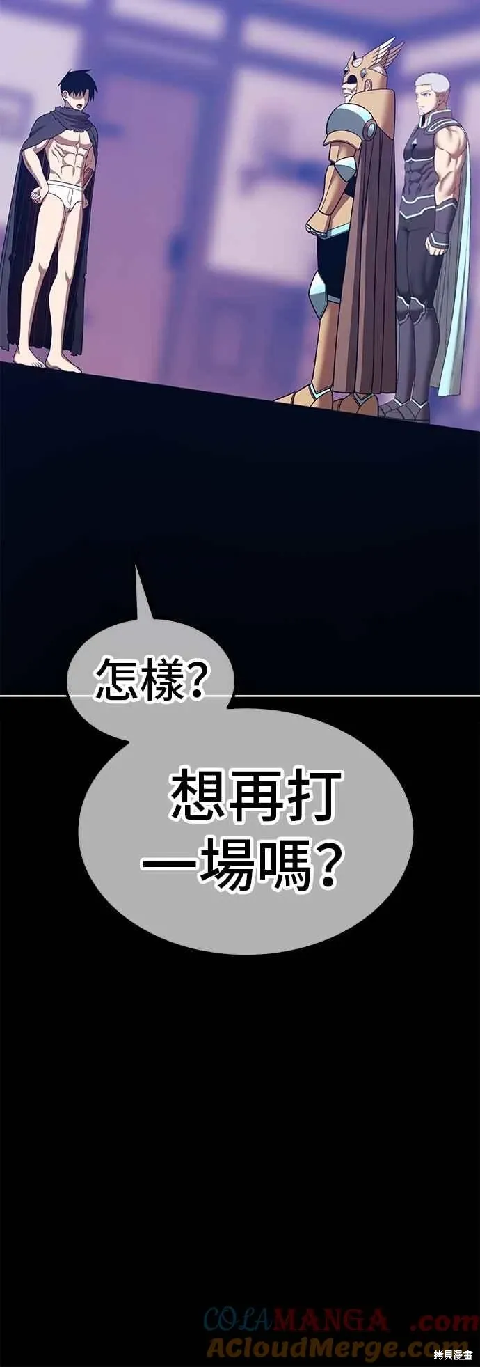 第二季 第63话 第157页