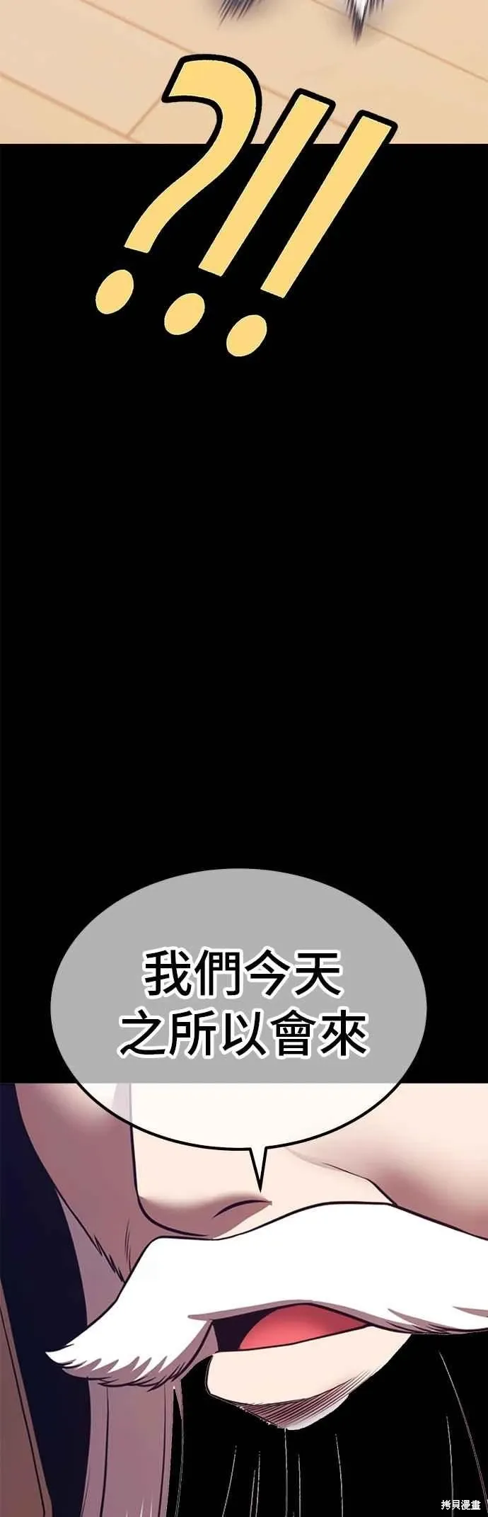 第二季 第63话 第159页