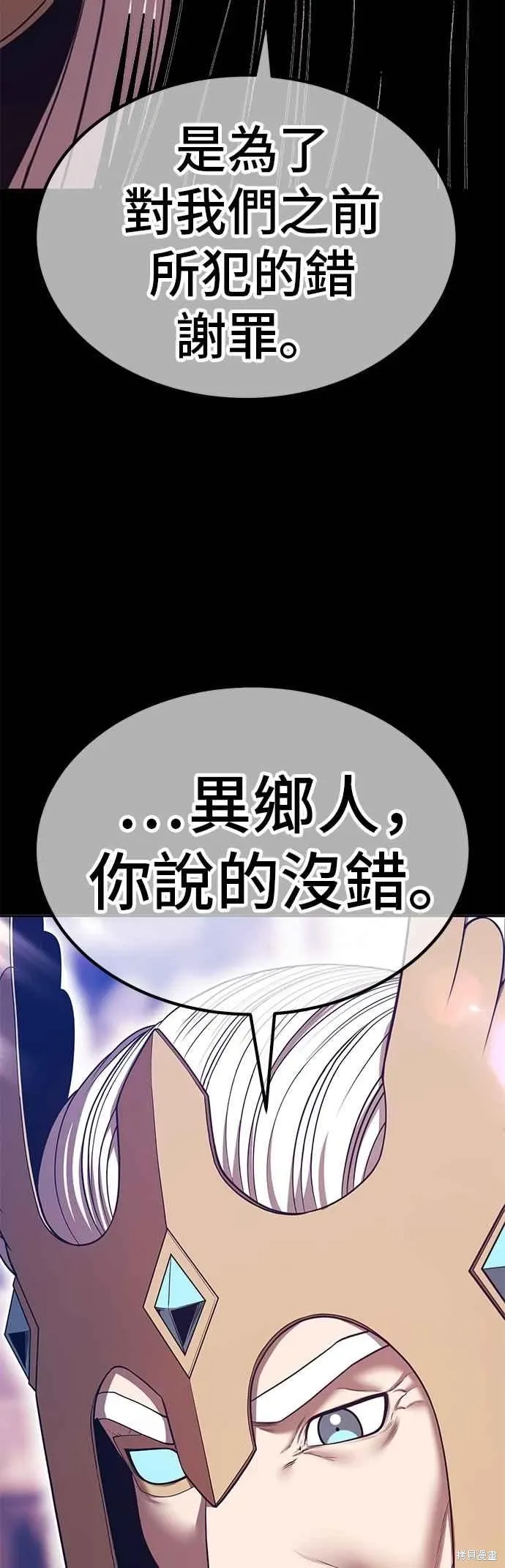 第二季 第63话 第160页