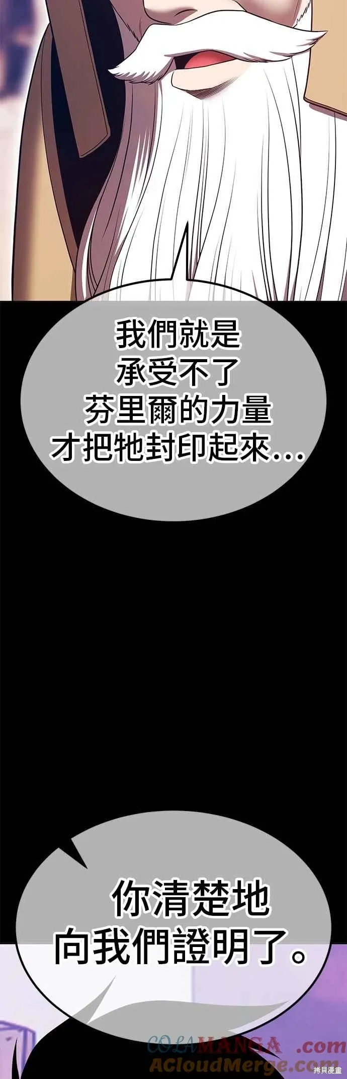 第二季 第63话 第161页