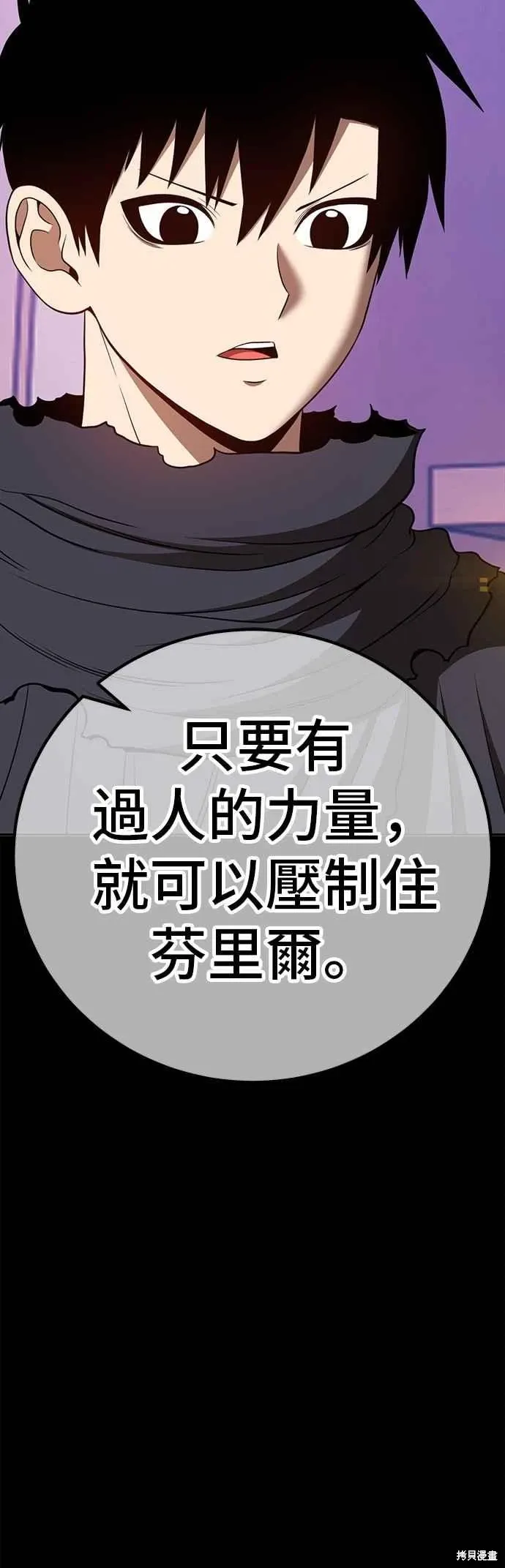 第二季 第63话 第162页