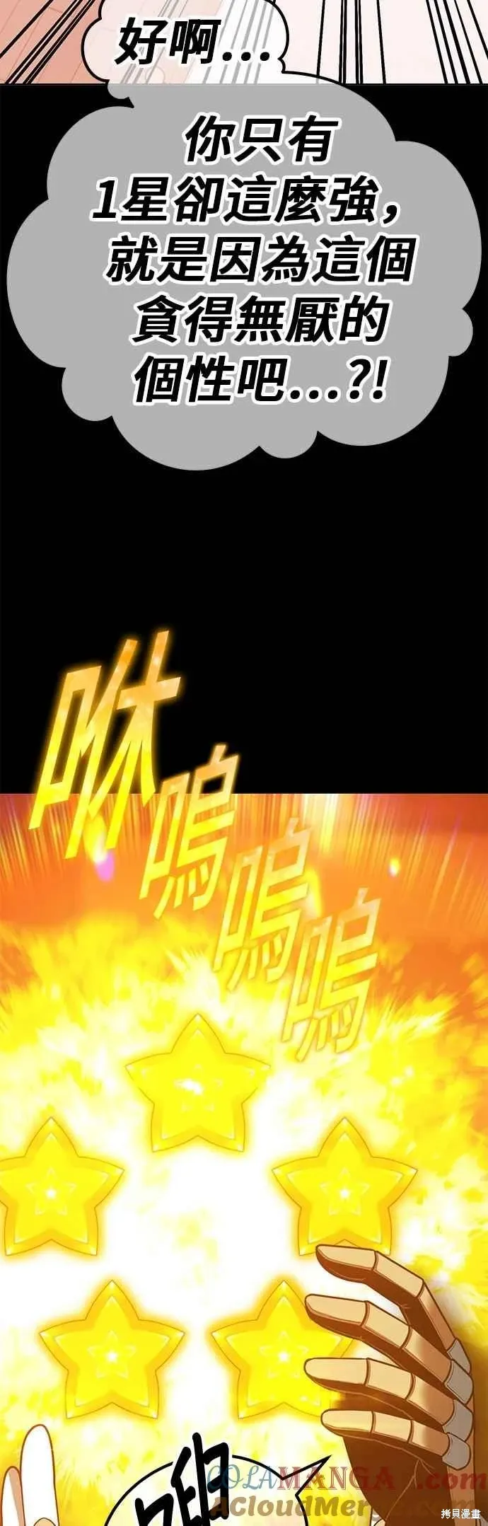 第二季 第63话 第173页